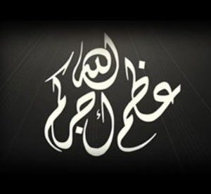 صورة تعزية عظم الله أجركم وصبركم على مصيبتكم - صور رمزيات حالات خلفيات عرض واتس اب انستقرام فيس بوك - رمزياتي